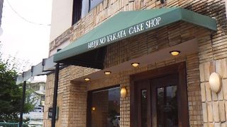 東武日光駅の側の洋菓子店