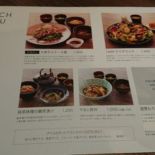 ランチメニュー