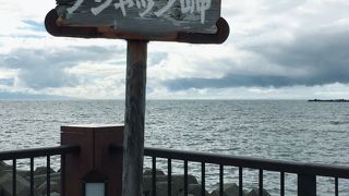 稚内駅から近いです