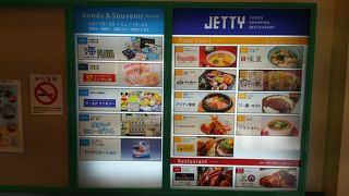 愛知のおみやげ購入とフードコートが