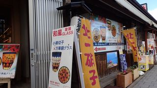 北一硝子がいっぱい！