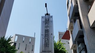 新旧が同居する落ち着いた商店街