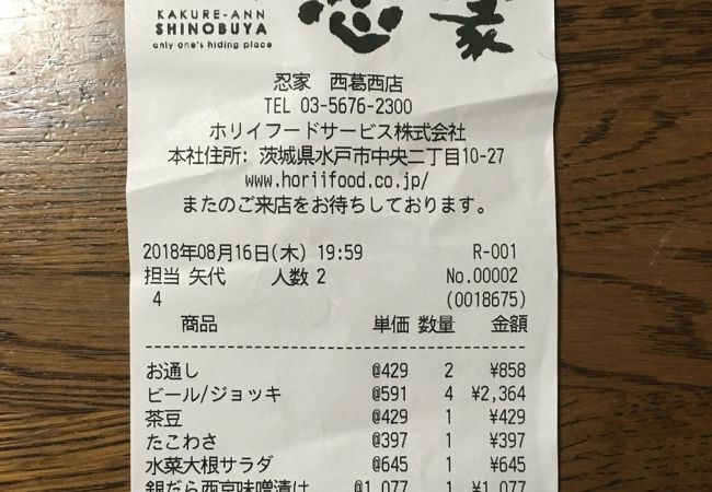 全席個室居酒屋 忍家 西葛西駅前店 クチコミ アクセス 営業時間 葛西 フォートラベル 全席個室居酒屋 忍家 西葛西駅前店 クチコミ アクセス 営業時間 葛西 フォートラベル