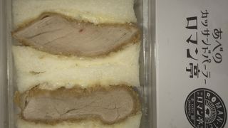 あべのカツサンドパーラー ロマン亭