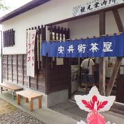 新発田錠前の茶屋