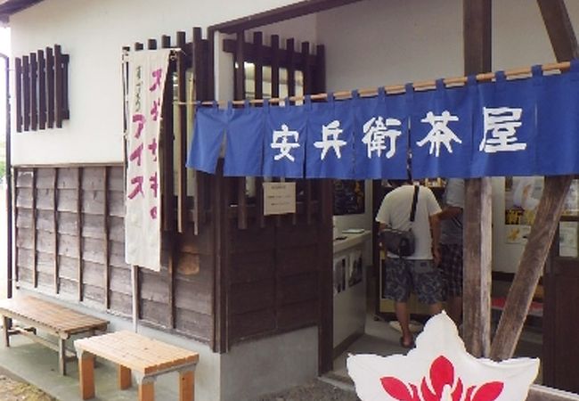 新発田錠前の茶屋