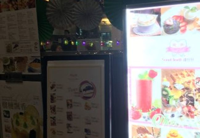 甜牙牙 (尖沙咀店)