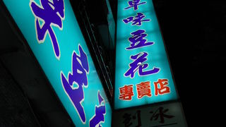 日本語が通じる