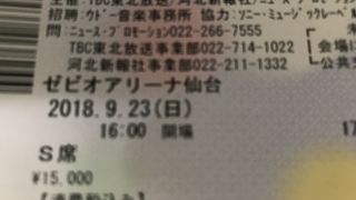 ゼビオアリーナ