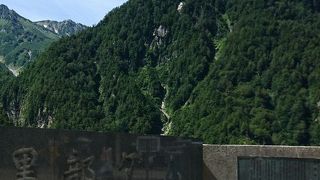 迫力ある巨大ダム