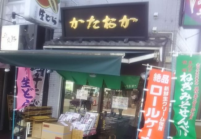 かたおか 浦和店