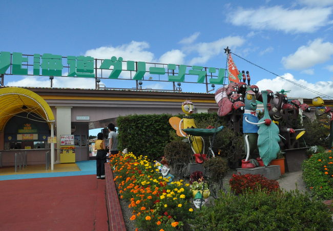 北海道グリーンランド遊園地 クチコミ アクセス 営業時間 岩見沢 フォートラベル
