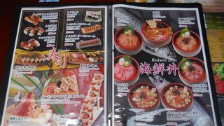 つぼ八のイメージが変わりました