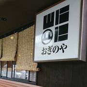 峠の釜めしを軽井沢で