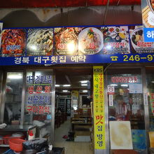 慶北大邱フェッチッの入り口です。