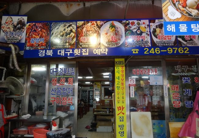 慶北大邱フェッチッ