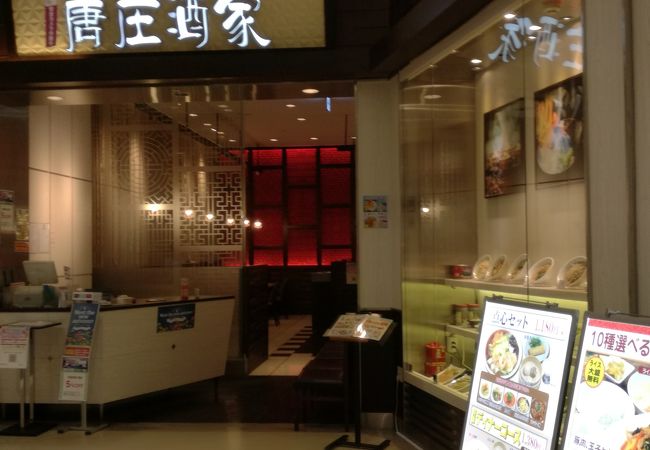 イオンで中華料理