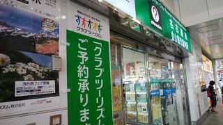 金山駅内にある観光案内所