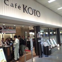 Cafe KOTO