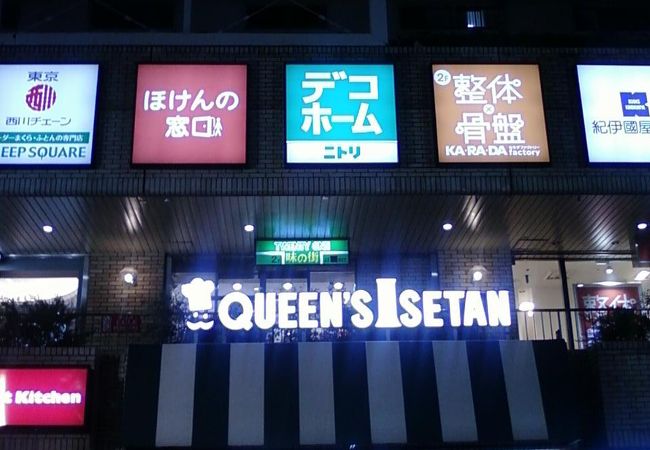 笹塚ショッピングモール 21 クチコミ アクセス 営業時間 新宿 フォートラベル 笹塚ショッピングモール 21 クチコミ アクセス 営業時間 新宿 フォートラベル
