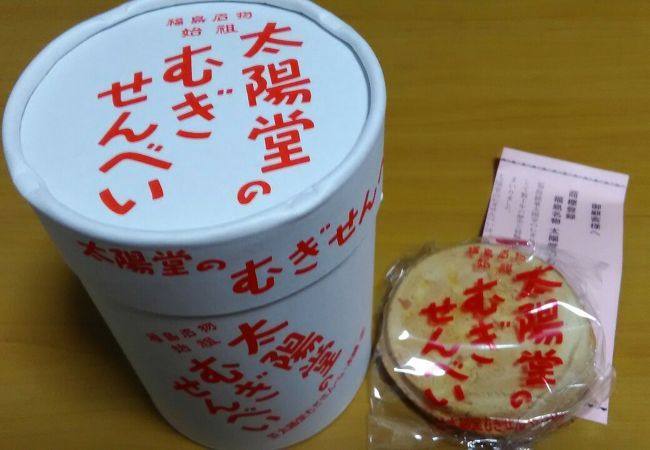 太陽堂むぎせんべい本舗 エスパル福島店 クチコミ アクセス 営業時間 福島市 フォートラベル 太陽堂むぎせんべい本舗 エスパル福島店 クチコミ アクセス 営業時間 福島市 フォートラベル