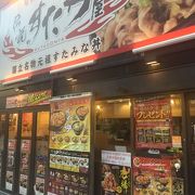 渋谷らしいすた丼の店