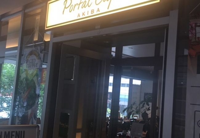 ポータル カフェ アキバ クチコミ アクセス 営業時間 秋葉原 フォートラベル ポータル カフェ アキバ クチコミ アクセス 営業時間 秋葉原 フォートラベル