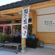 道の駅　白山文化の里　長滝