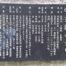 玄国寺の案内が記載されている紹介です。由緒等が記されています