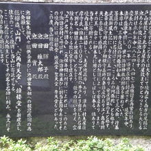 玄国寺の由緒です。諏訪神社の別当寺であるとの記載があります。