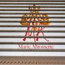 階段にはＭＡのイニシャルがあります。