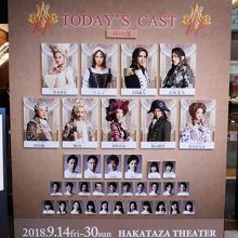 玄関前にある本日の出演者の写真