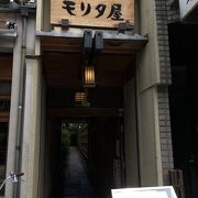 モリタ屋 木屋町店