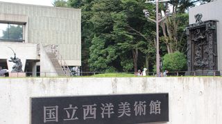 ルノワール、モネ、ロダンに会いに行きましょう。美術館の建物は世界遺産です。