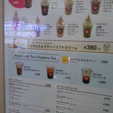 ソフトクリームのラインナップ