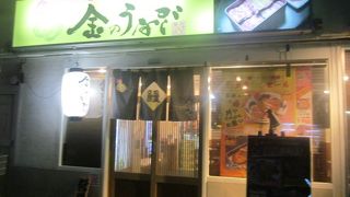 たまの贅沢に良いお店です