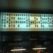 食べてく人は、奥のところで注文です