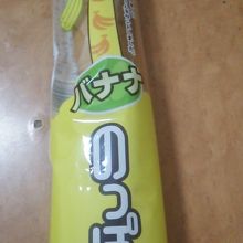バナナのっぽ