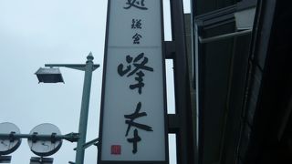氷蕎麦 1680円