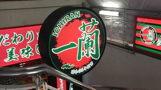 中毒性を感じるとんこつラーメン