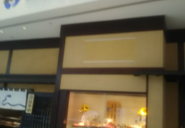 海鮮処 寿し常 ラゾーナ川崎プラザ店 クチコミ アクセス 営業時間 川崎 フォートラベル