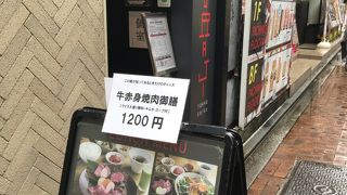 サラダ焼肉ランチ