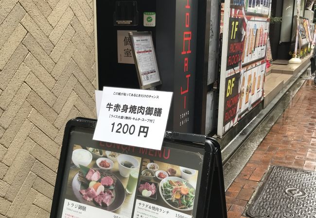 サラダ焼肉ランチ