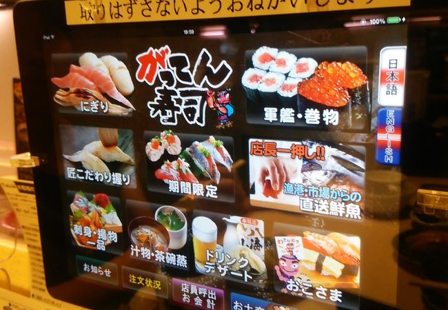 がってん寿司 昭島店 クチコミ アクセス 営業時間 日野 昭島 フォートラベル がってん寿司 昭島店 クチコミ アクセス 営業時間 日野 昭島 フォートラベル