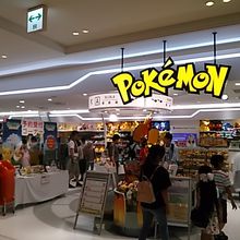 ポケモンセンター オリジナル商品もたくさんあります ガチャポンもいっぱいあり ポケモンファンには堪らないと思います By イッツパパ ポケモンセンタートウホクのクチコミ フォートラベル