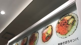 プルコギキンパ！