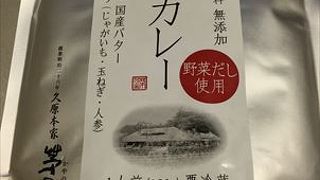 だしが有名ですが、おすすめは、この中辛カレーですね。