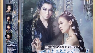 宝塚の殿堂では１２月１４日までエリザベート展があります