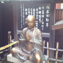 本堂横の撫で仏付近