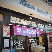 成田山、参道に面したラーメン屋さんは賑わっていました。